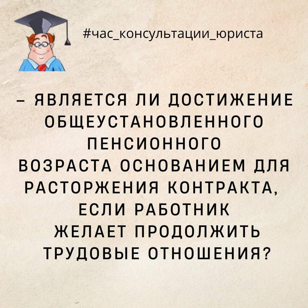 Зависимый человек работающий по договору